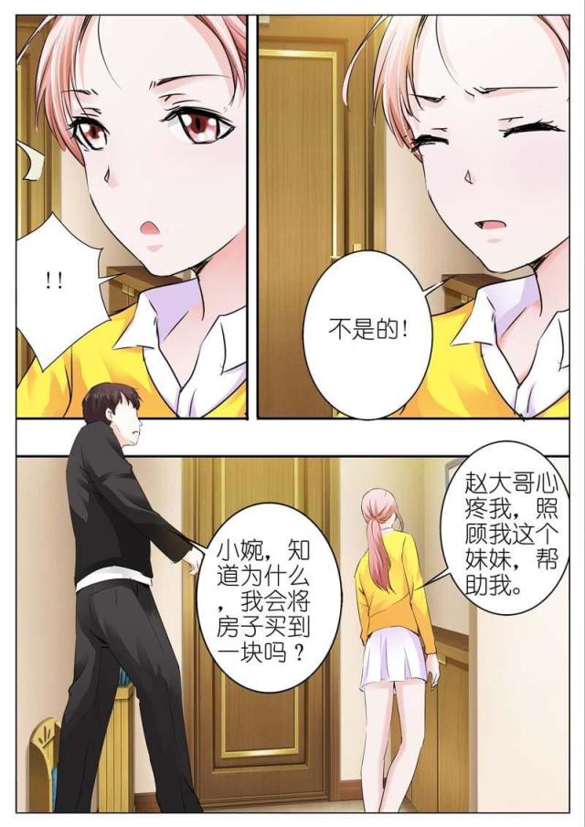 《一夜孽情：吻别豪门老公》漫画最新章节第36话免费下拉式在线观看章节第【2】张图片