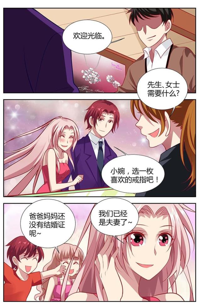 《一夜孽情：吻别豪门老公》漫画最新章节第136话免费下拉式在线观看章节第【5】张图片