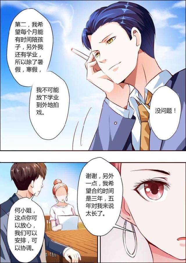 《一夜孽情：吻别豪门老公》漫画最新章节第11话免费下拉式在线观看章节第【7】张图片