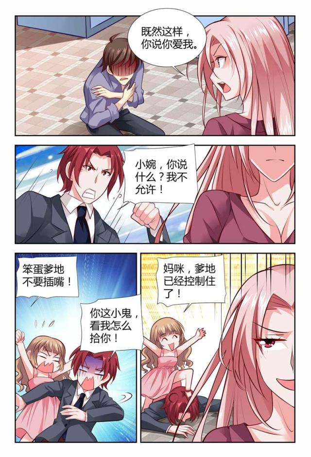 《一夜孽情：吻别豪门老公》漫画最新章节第116话免费下拉式在线观看章节第【2】张图片