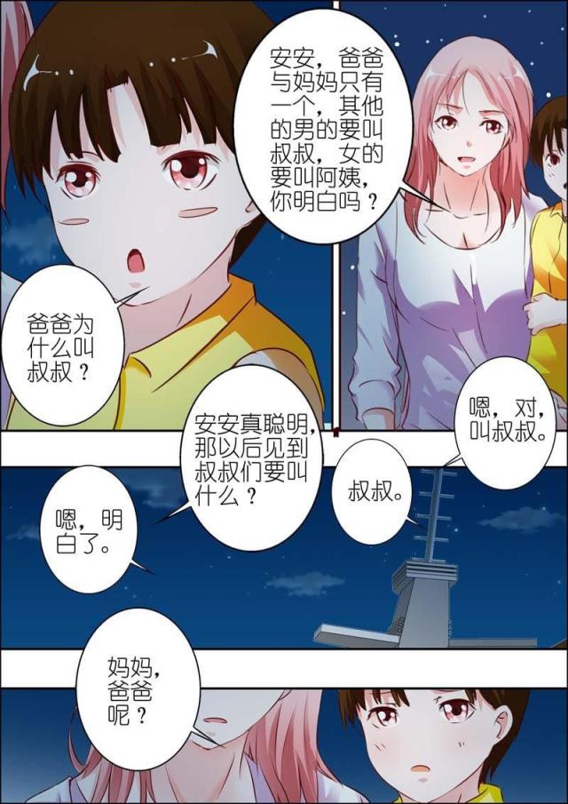 《一夜孽情：吻别豪门老公》漫画最新章节第26话免费下拉式在线观看章节第【2】张图片