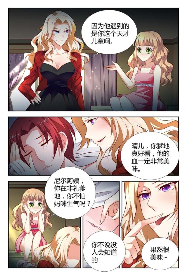 《一夜孽情：吻别豪门老公》漫画最新章节第100话免费下拉式在线观看章节第【2】张图片