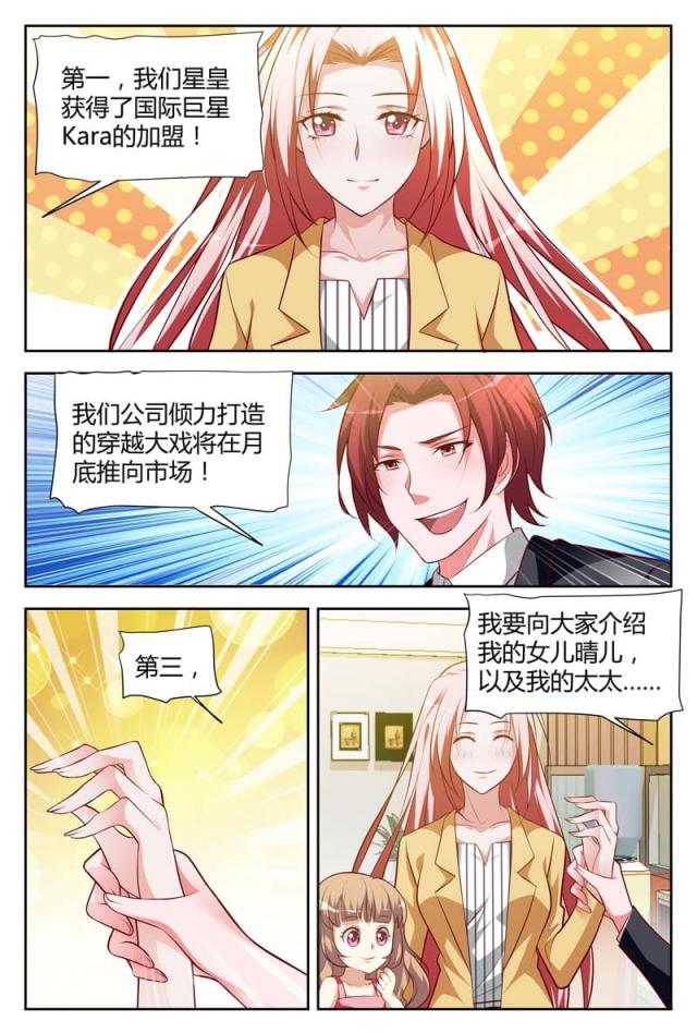 《一夜孽情：吻别豪门老公》漫画最新章节第112话免费下拉式在线观看章节第【6】张图片