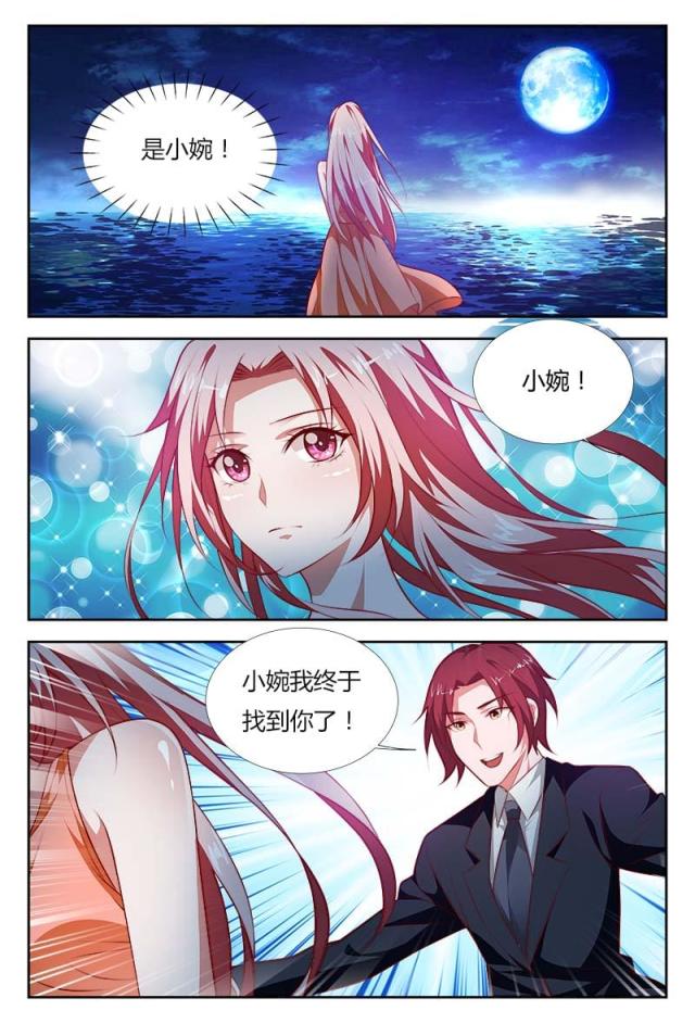 《一夜孽情：吻别豪门老公》漫画最新章节第101话免费下拉式在线观看章节第【7】张图片