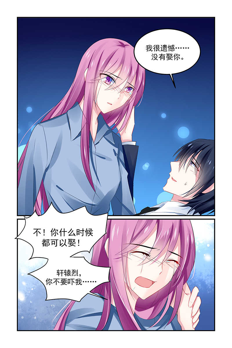 《极品辣妈好V5》漫画最新章节第132话免费下拉式在线观看章节第【4】张图片