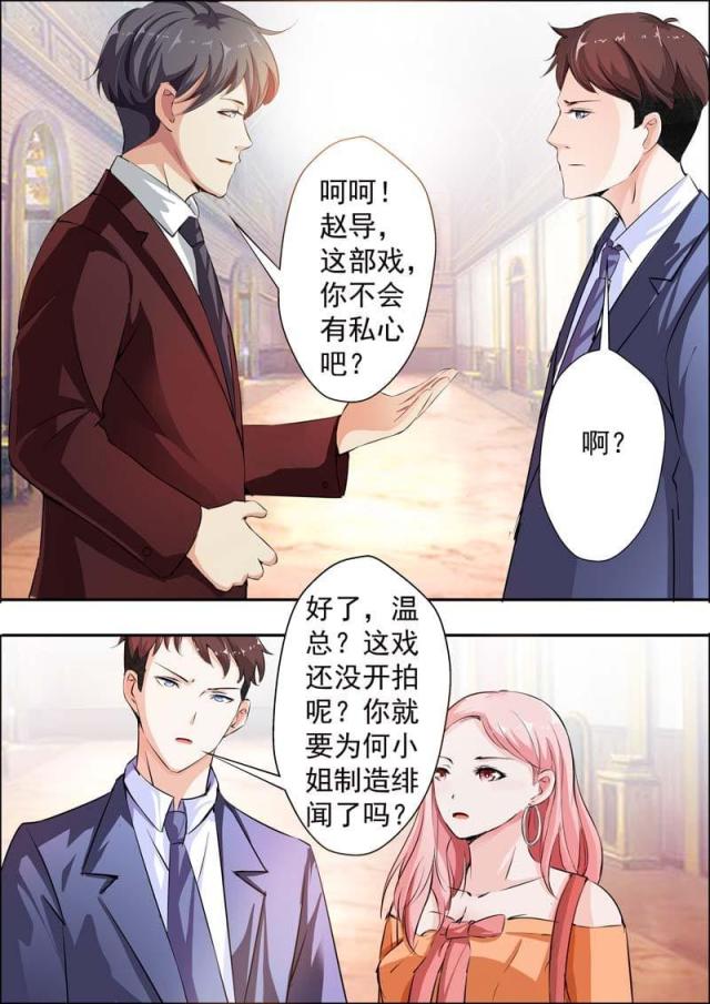 《一夜孽情：吻别豪门老公》漫画最新章节第16话免费下拉式在线观看章节第【4】张图片