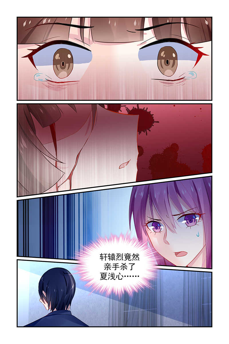 《极品辣妈好V5》漫画最新章节第129话免费下拉式在线观看章节第【8】张图片