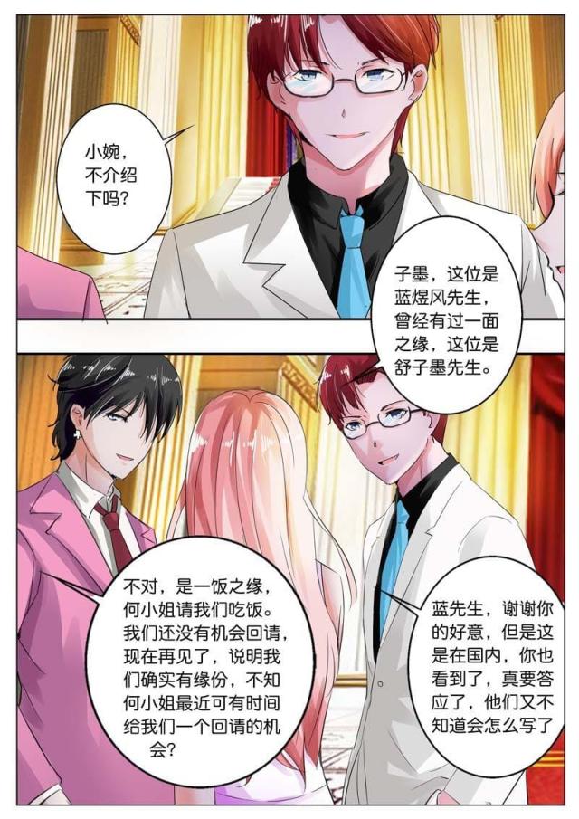 《一夜孽情：吻别豪门老公》漫画最新章节第39话免费下拉式在线观看章节第【3】张图片