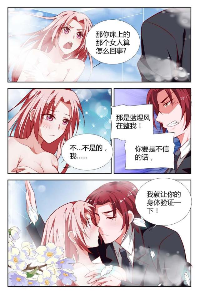 《一夜孽情：吻别豪门老公》漫画最新章节第101话免费下拉式在线观看章节第【1】张图片