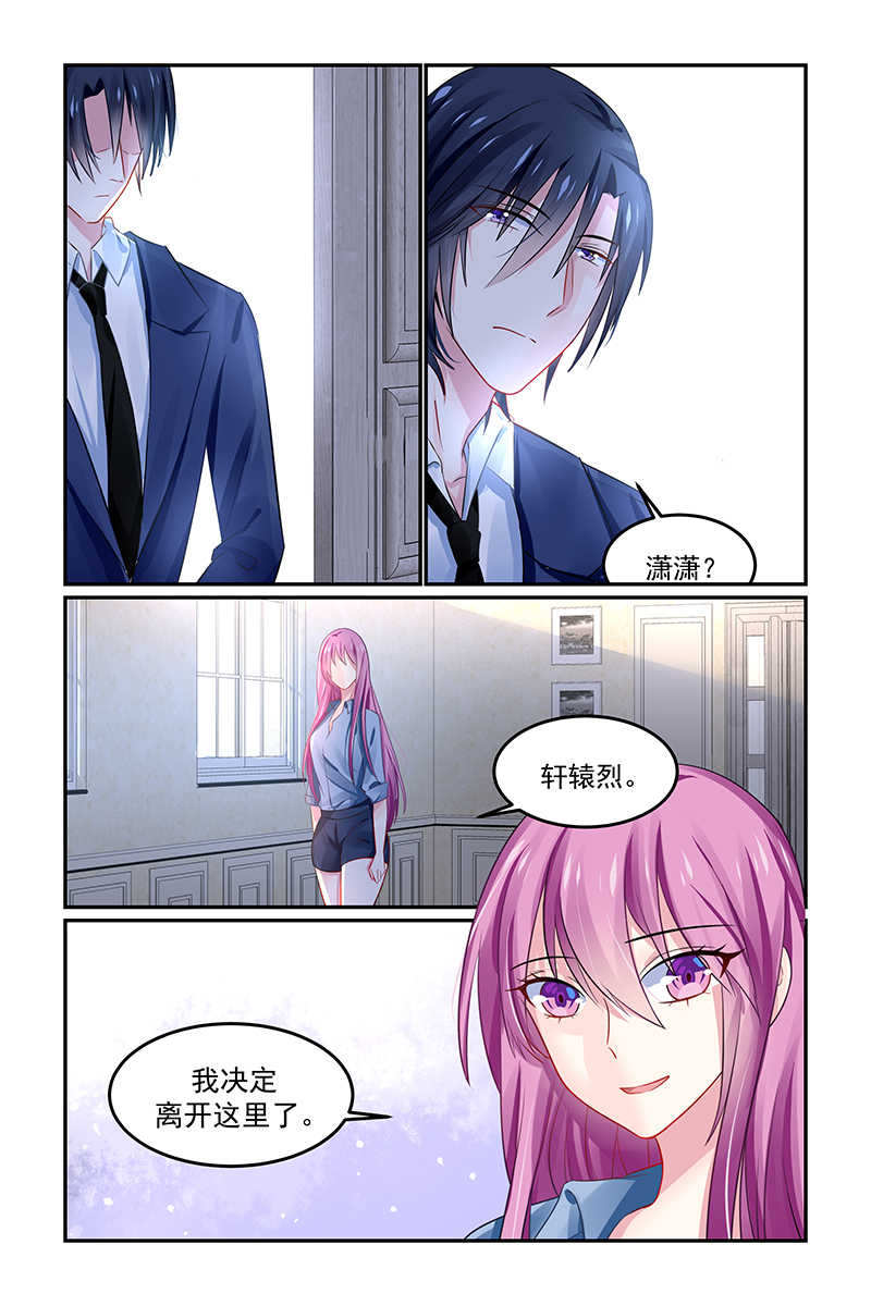 《极品辣妈好V5》漫画最新章节第131话免费下拉式在线观看章节第【1】张图片