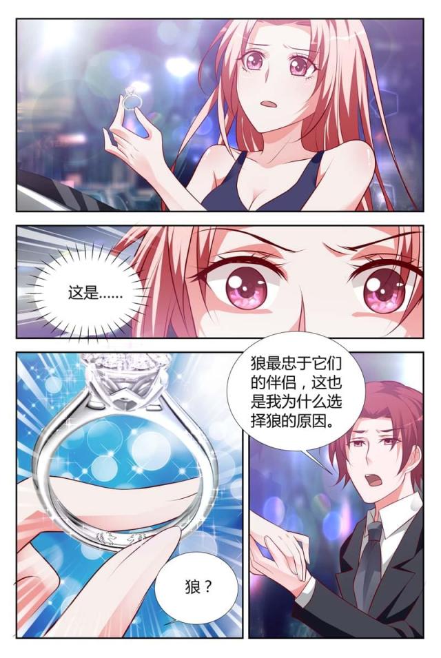 《一夜孽情：吻别豪门老公》漫画最新章节第110话免费下拉式在线观看章节第【6】张图片