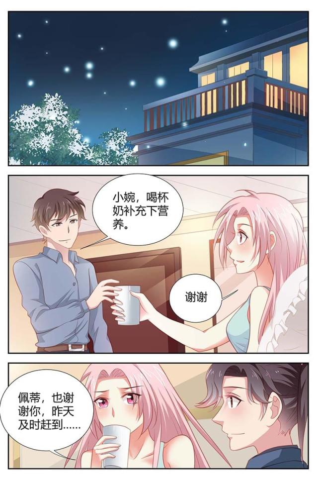 《一夜孽情：吻别豪门老公》漫画最新章节第159话免费下拉式在线观看章节第【7】张图片