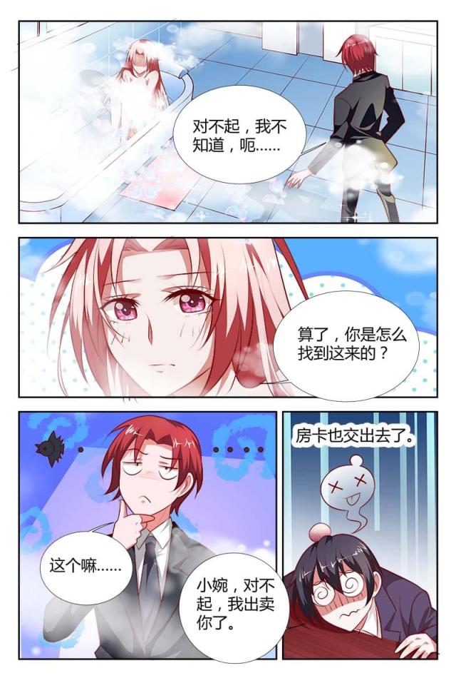 《一夜孽情：吻别豪门老公》漫画最新章节第101话免费下拉式在线观看章节第【3】张图片