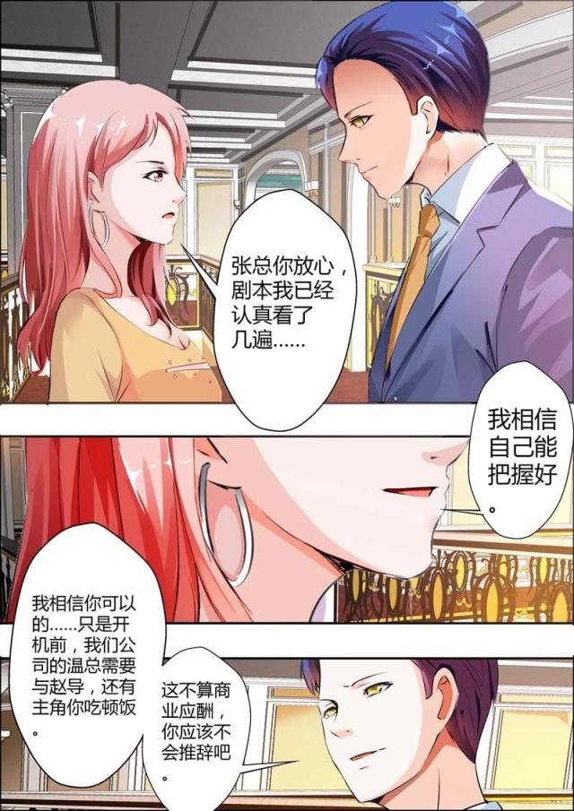 《一夜孽情：吻别豪门老公》漫画最新章节第14话免费下拉式在线观看章节第【5】张图片