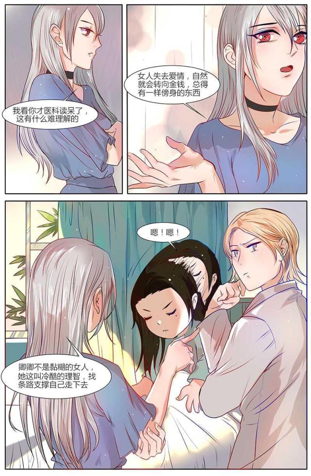 《热辣新妻：总裁大人给点力》漫画最新章节第17话免费下拉式在线观看章节第【4】张图片