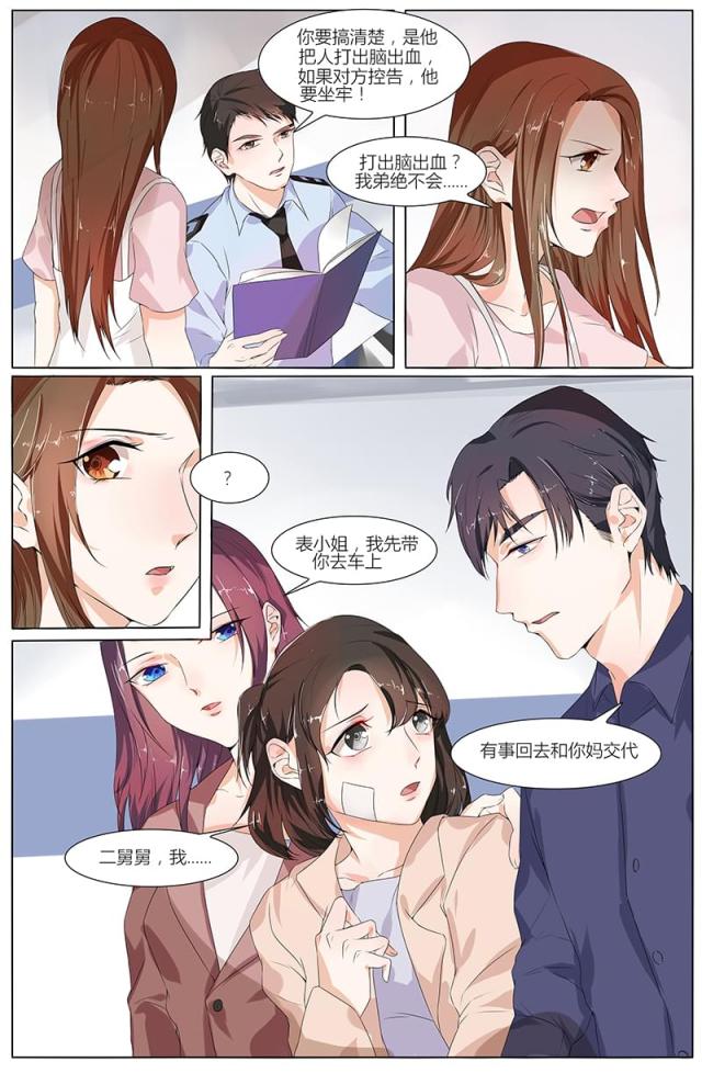 《热辣新妻：总裁大人给点力》漫画最新章节第64话免费下拉式在线观看章节第【6】张图片