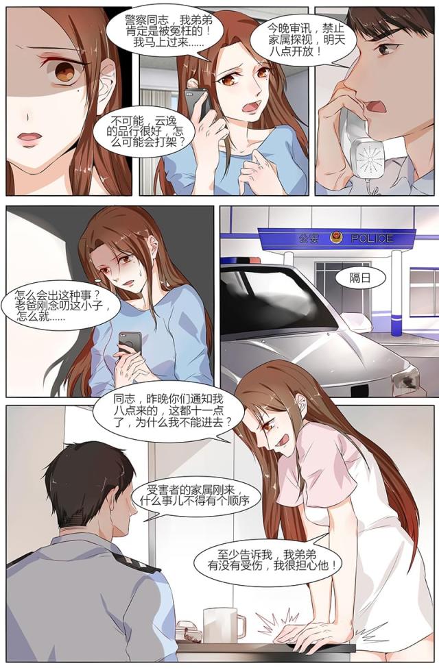 《热辣新妻：总裁大人给点力》漫画最新章节第64话免费下拉式在线观看章节第【7】张图片