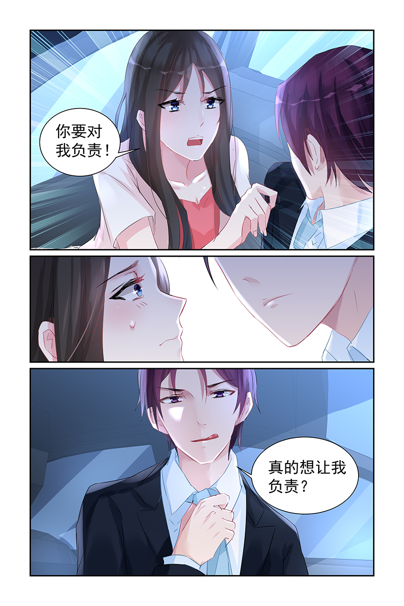 《霸情恶少：调教小逃妻》漫画最新章节第58话免费下拉式在线观看章节第【1】张图片