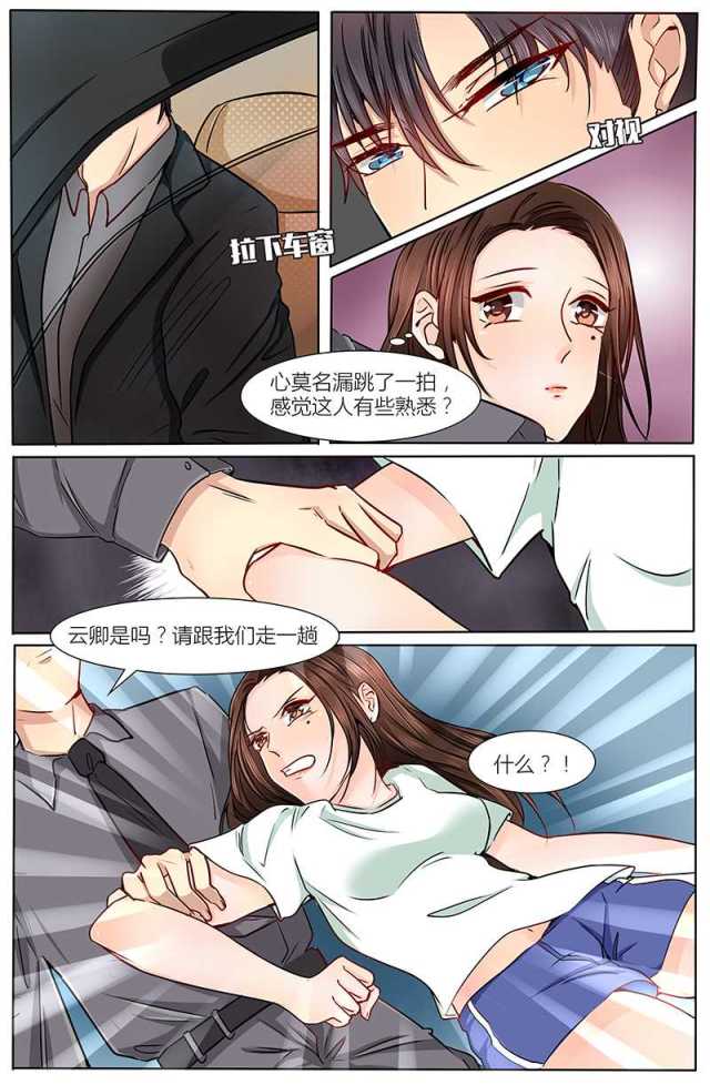 《热辣新妻：总裁大人给点力》漫画最新章节第11话免费下拉式在线观看章节第【5】张图片