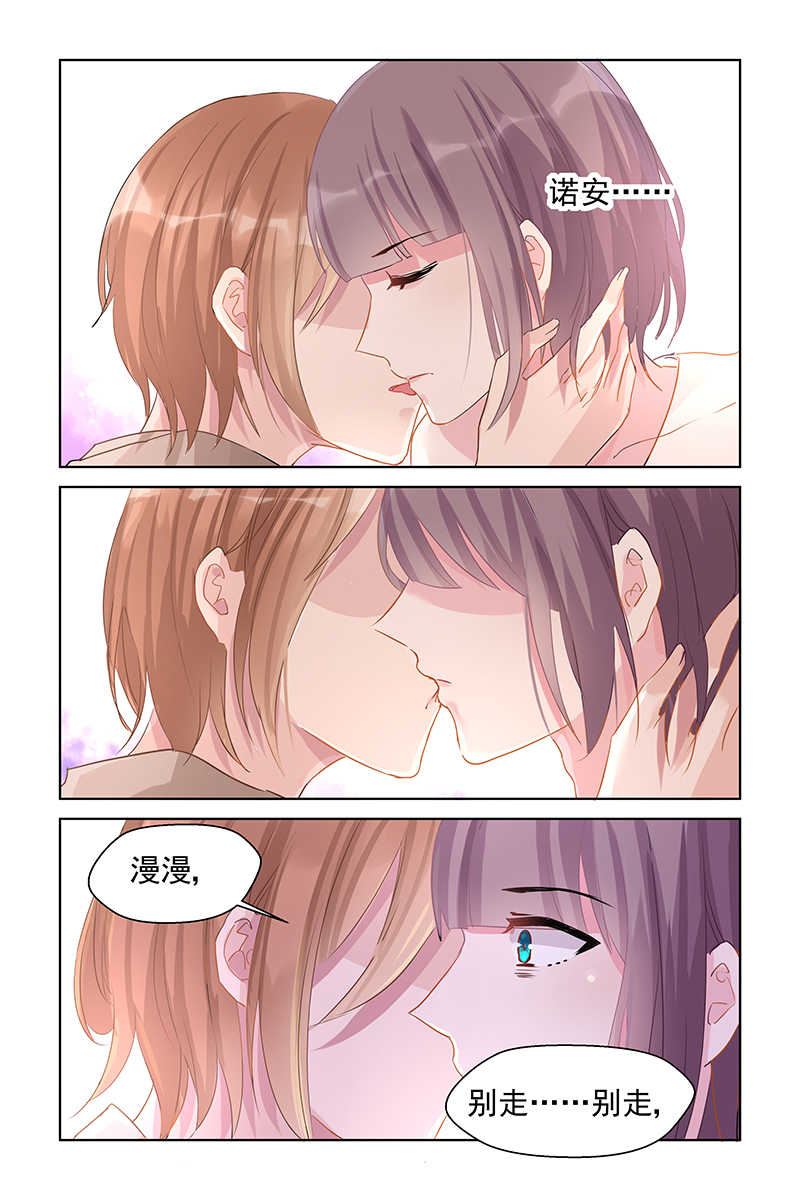 《霸情恶少：调教小逃妻》漫画最新章节第87话免费下拉式在线观看章节第【7】张图片