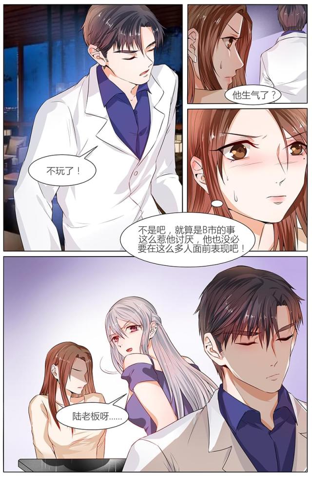 《热辣新妻：总裁大人给点力》漫画最新章节第92话免费下拉式在线观看章节第【3】张图片