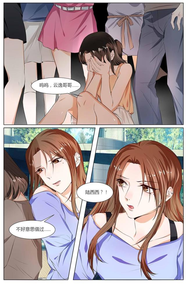 《热辣新妻：总裁大人给点力》漫画最新章节第86话免费下拉式在线观看章节第【5】张图片