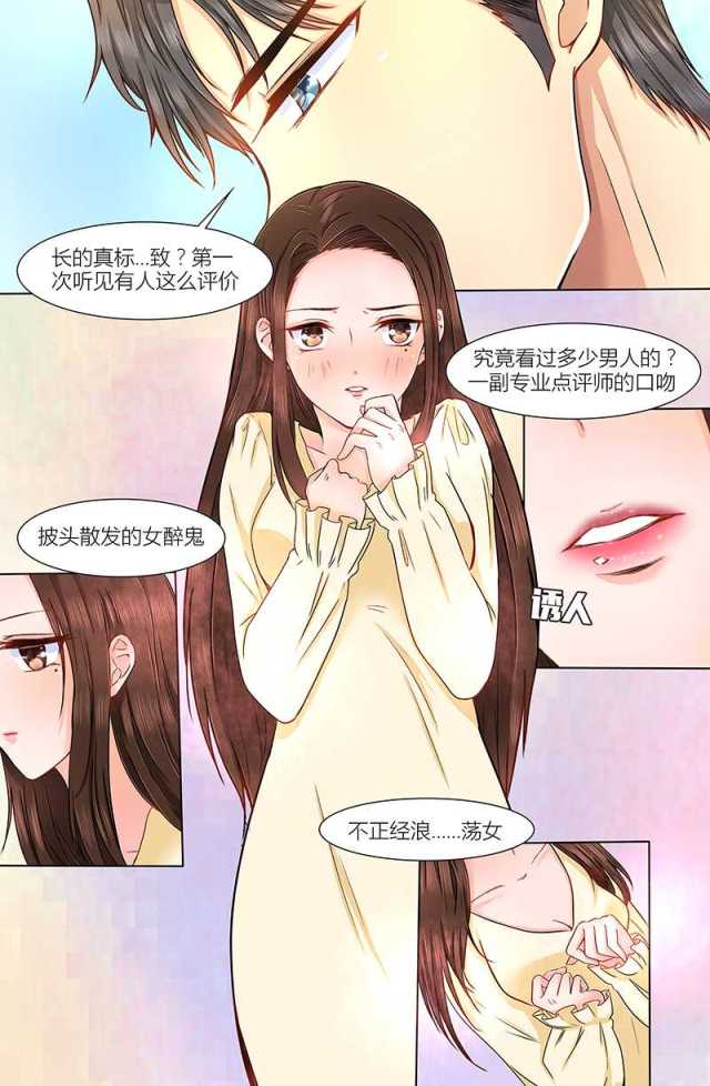 《热辣新妻：总裁大人给点力》漫画最新章节第6话免费下拉式在线观看章节第【7】张图片