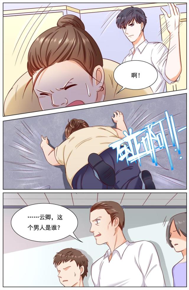 《热辣新妻：总裁大人给点力》漫画最新章节第112话免费下拉式在线观看章节第【5】张图片