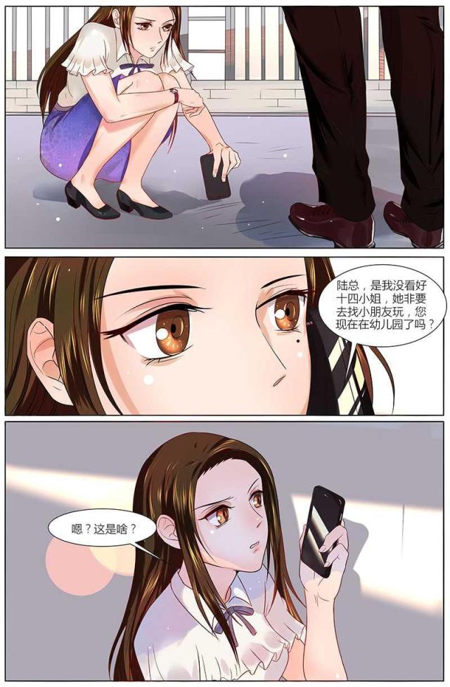 《热辣新妻：总裁大人给点力》漫画最新章节第18话免费下拉式在线观看章节第【5】张图片