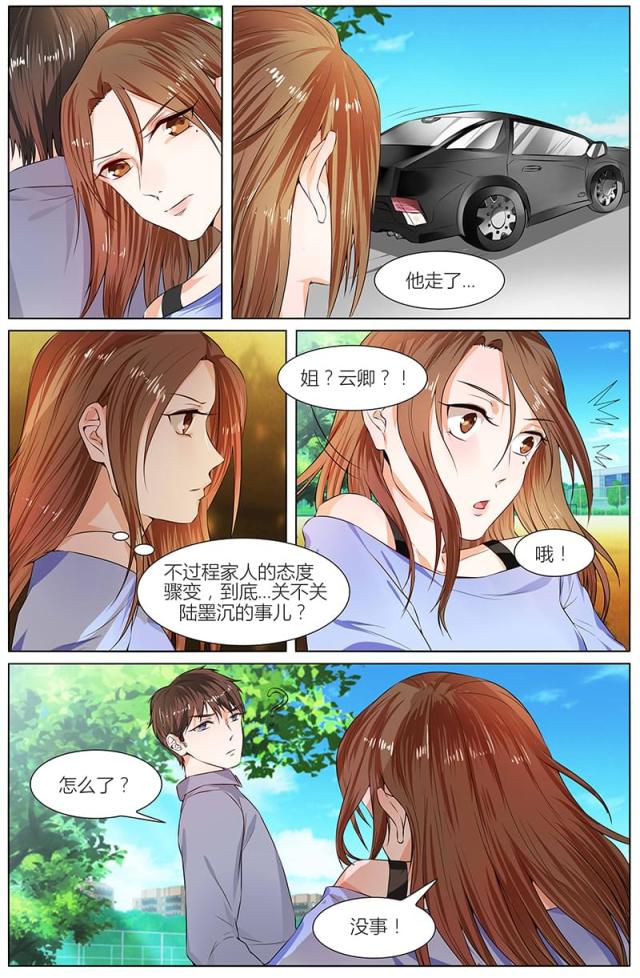 《热辣新妻：总裁大人给点力》漫画最新章节第90话免费下拉式在线观看章节第【6】张图片