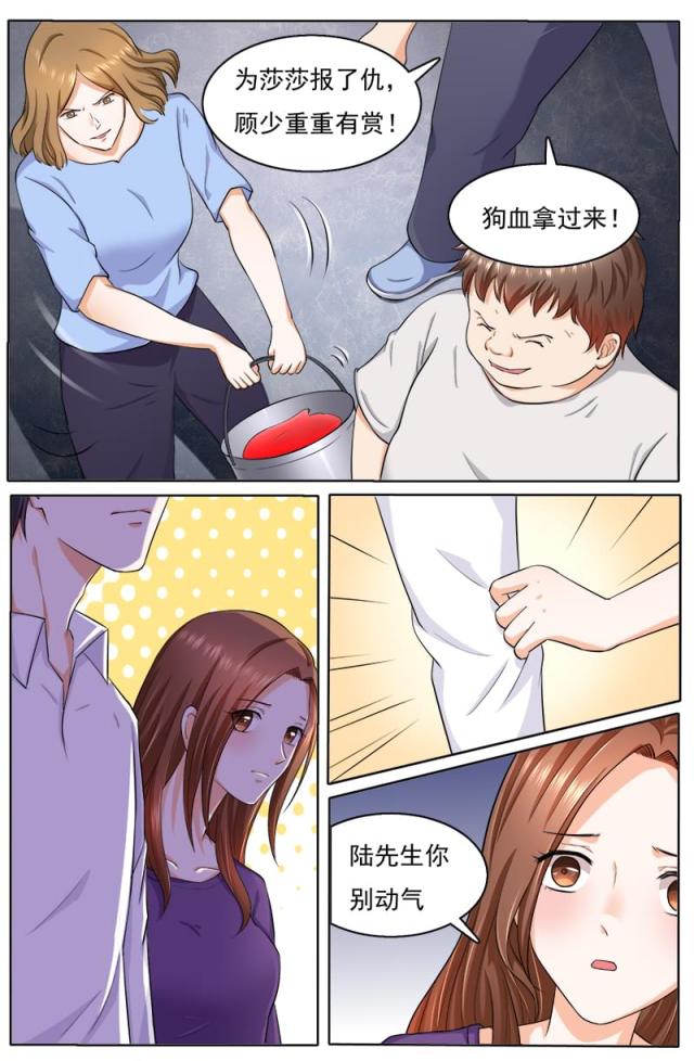 《热辣新妻：总裁大人给点力》漫画最新章节第113话免费下拉式在线观看章节第【7】张图片