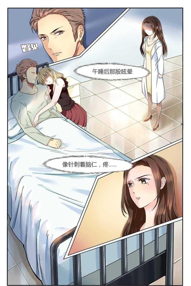 《热辣新妻：总裁大人给点力》漫画最新章节第1话免费下拉式在线观看章节第【2】张图片