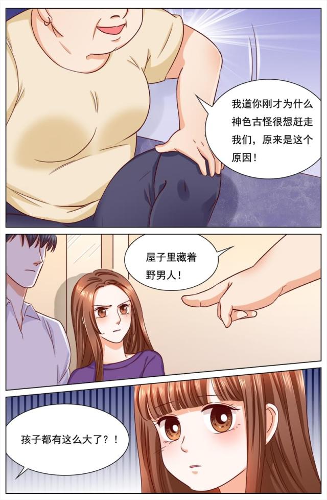 《热辣新妻：总裁大人给点力》漫画最新章节第112话免费下拉式在线观看章节第【2】张图片