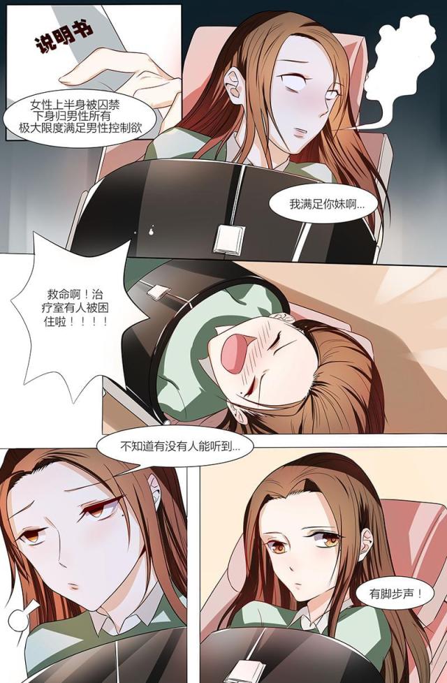 《热辣新妻：总裁大人给点力》漫画最新章节第48话免费下拉式在线观看章节第【2】张图片