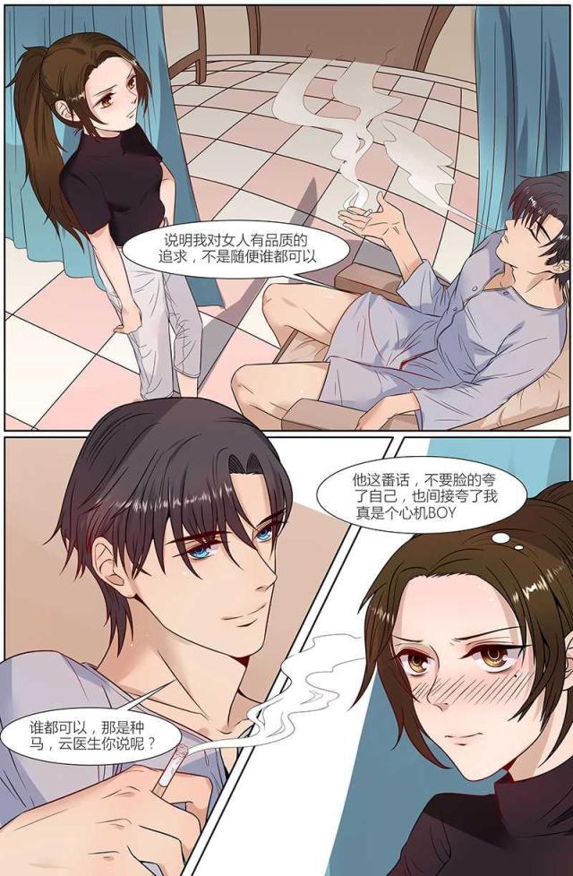 《热辣新妻：总裁大人给点力》漫画最新章节第27话免费下拉式在线观看章节第【5】张图片