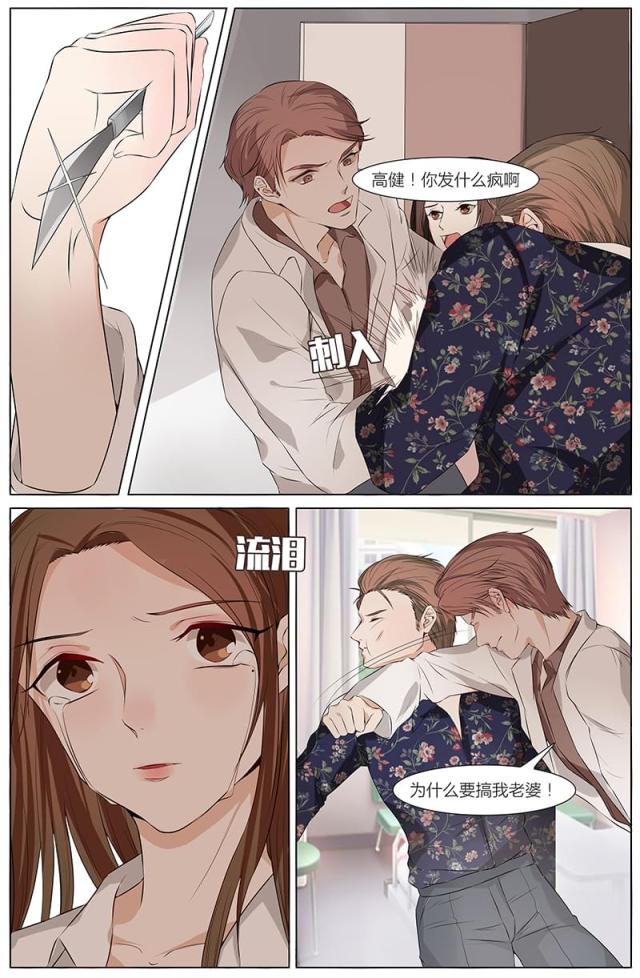 《热辣新妻：总裁大人给点力》漫画最新章节第56话免费下拉式在线观看章节第【1】张图片