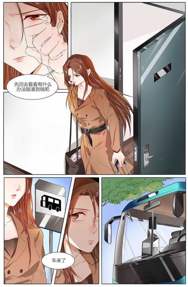 《热辣新妻：总裁大人给点力》漫画最新章节第84话免费下拉式在线观看章节第【2】张图片