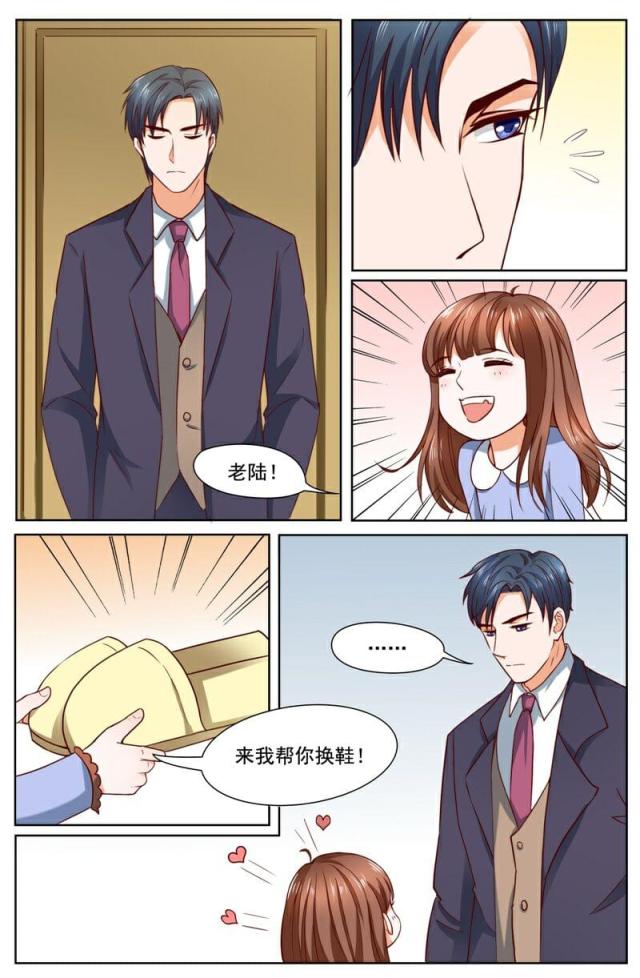 《热辣新妻：总裁大人给点力》漫画最新章节第121话免费下拉式在线观看章节第【6】张图片