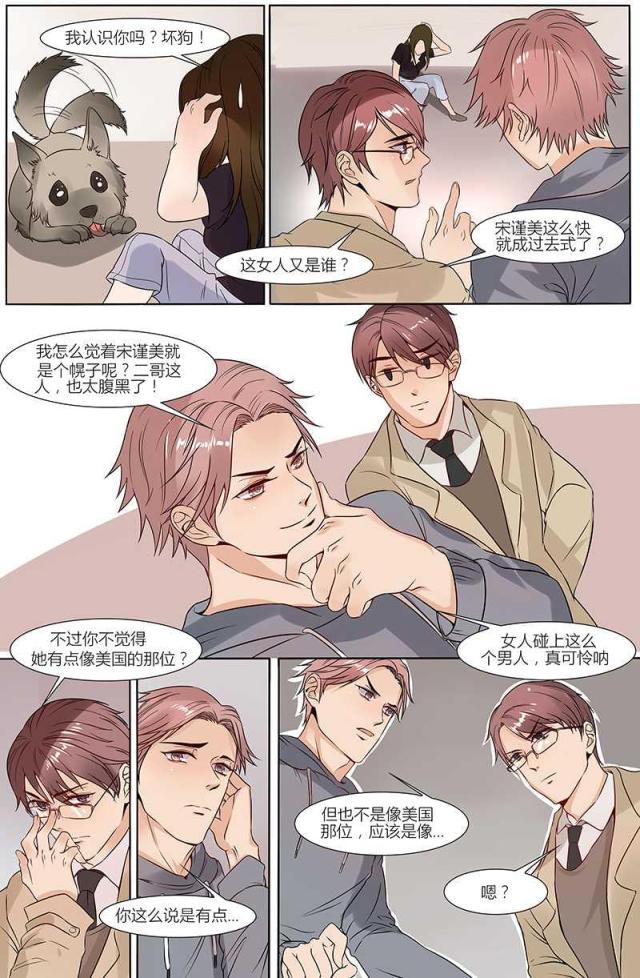 《热辣新妻：总裁大人给点力》漫画最新章节第31话免费下拉式在线观看章节第【6】张图片