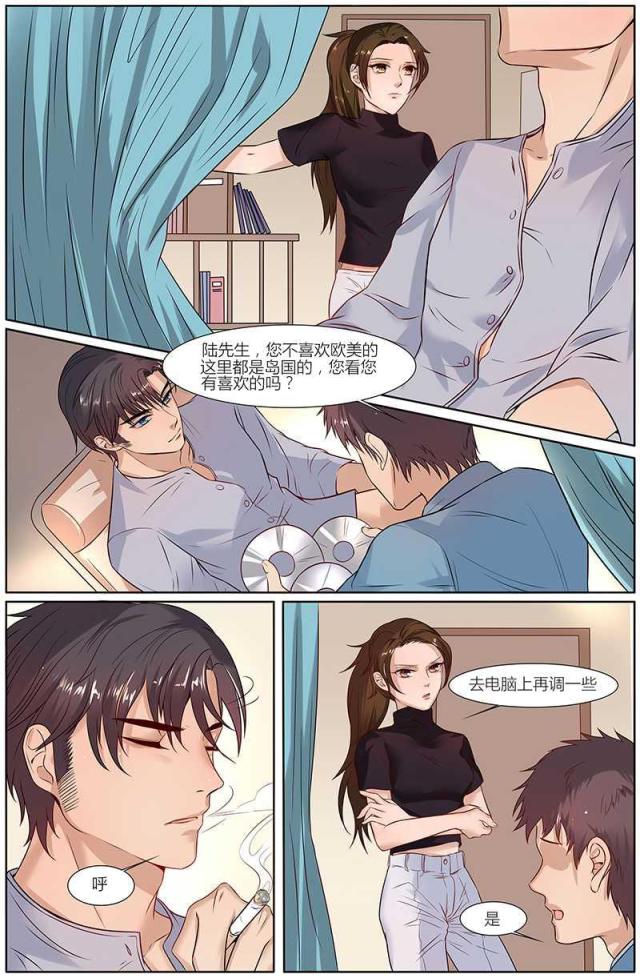 《热辣新妻：总裁大人给点力》漫画最新章节第27话免费下拉式在线观看章节第【8】张图片