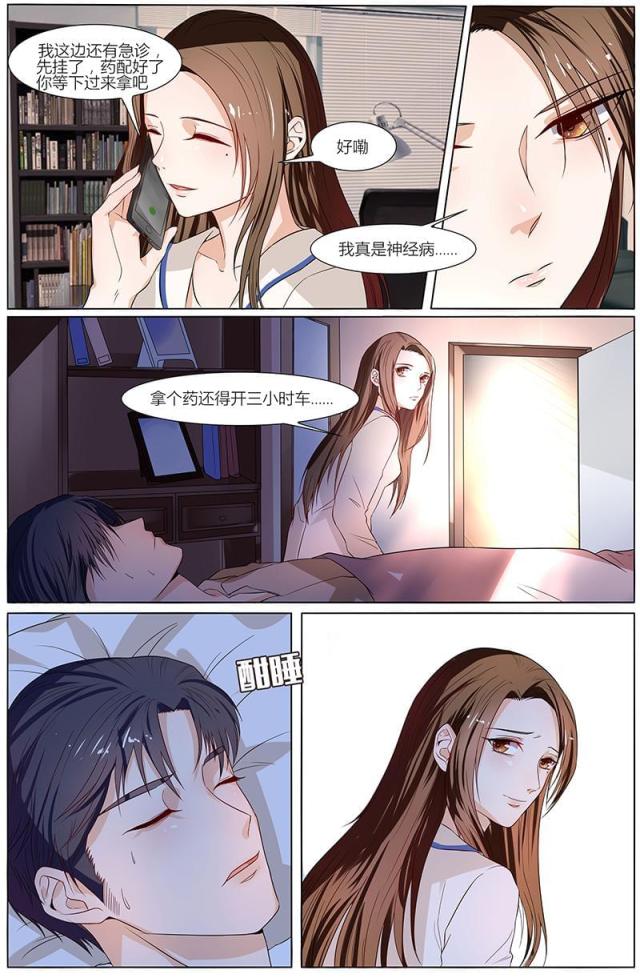 《热辣新妻：总裁大人给点力》漫画最新章节第48话免费下拉式在线观看章节第【5】张图片