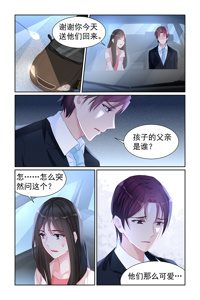 《霸情恶少：调教小逃妻》漫画最新章节第58话免费下拉式在线观看章节第【3】张图片