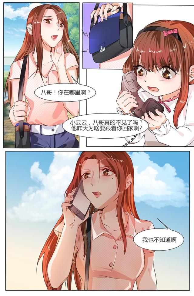 《热辣新妻：总裁大人给点力》漫画最新章节第101话免费下拉式在线观看章节第【7】张图片