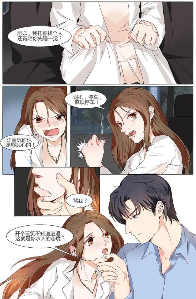 《热辣新妻：总裁大人给点力》漫画最新章节第58话免费下拉式在线观看章节第【8】张图片