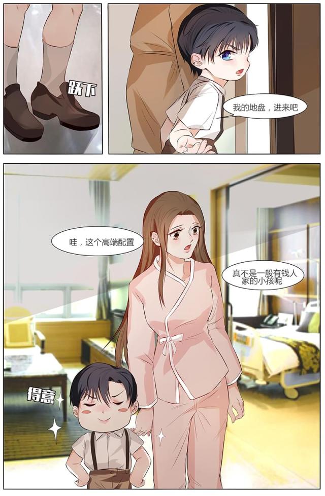 《热辣新妻：总裁大人给点力》漫画最新章节第54话免费下拉式在线观看章节第【1】张图片