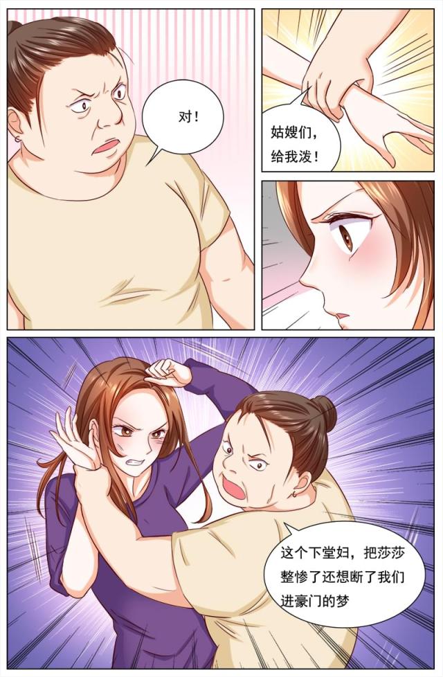 《热辣新妻：总裁大人给点力》漫画最新章节第111话免费下拉式在线观看章节第【1】张图片