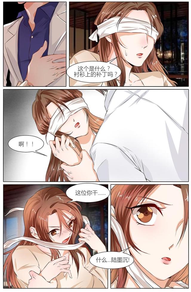 《热辣新妻：总裁大人给点力》漫画最新章节第93话免费下拉式在线观看章节第【4】张图片