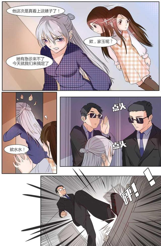 《热辣新妻：总裁大人给点力》漫画最新章节第39话免费下拉式在线观看章节第【2】张图片