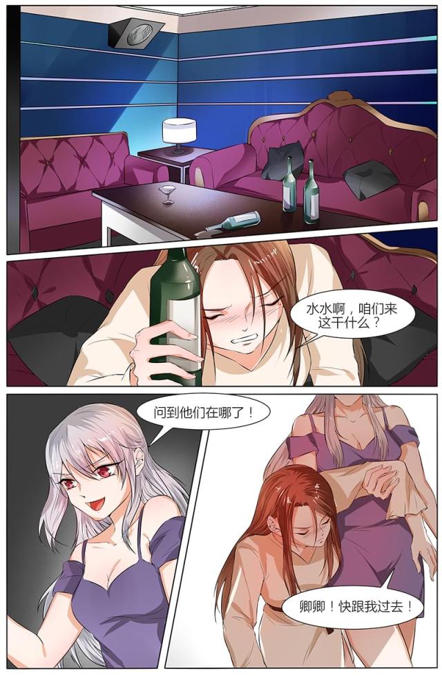 《热辣新妻：总裁大人给点力》漫画最新章节第91话免费下拉式在线观看章节第【5】张图片