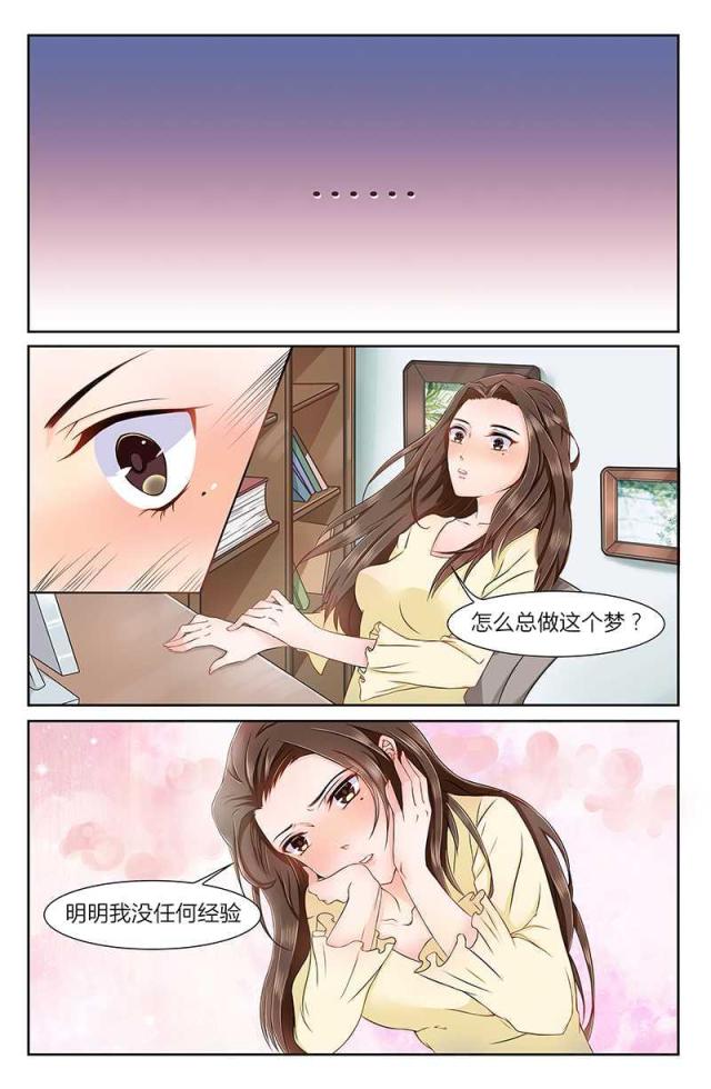 《热辣新妻：总裁大人给点力》漫画最新章节第1话免费下拉式在线观看章节第【7】张图片